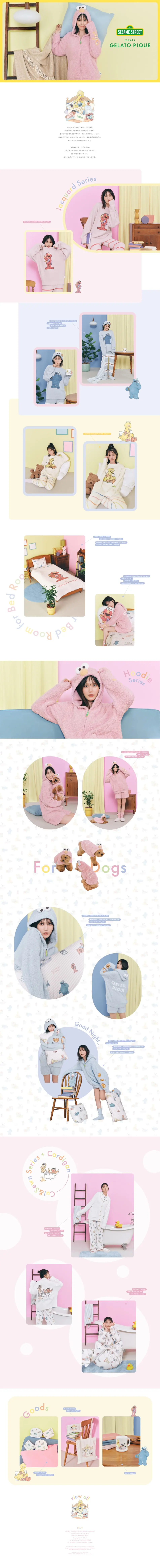 SESAMESTREETmeetsGELATOPIQUE LP design (Underwear and Nightwear / yellow / Cute style) PC version