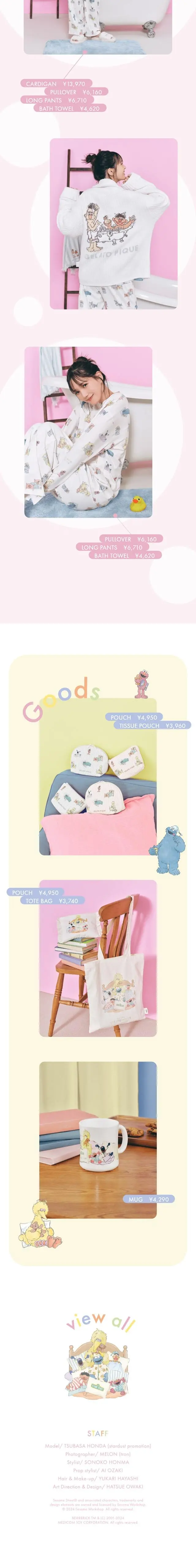 SESAMESTREETmeetsGELATOPIQUE LP design (Underwear and Nightwear / yellow / Cute style) Mobile version