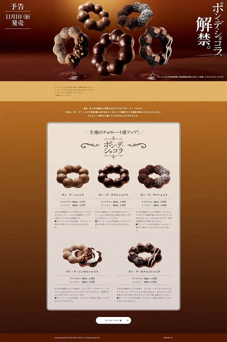 Pon de Chocolat LP design (Western confectionery / Brown tones / Refined style) PC version