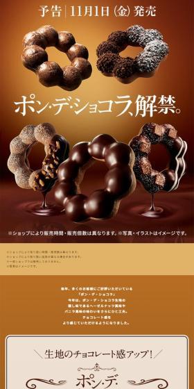 Pon de Chocolat LP design (Western confectionery / Brown tones / Refined style) Mobile version