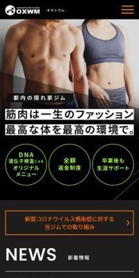 OXWM-Okushiumu-