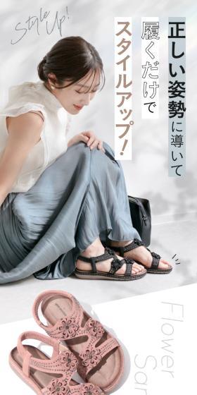 コンシャスウォーク 美脚フラワーサンダルのLPデザイン（靴・シューズ／ホワイト系／スタイリッシュ系）スマホ版