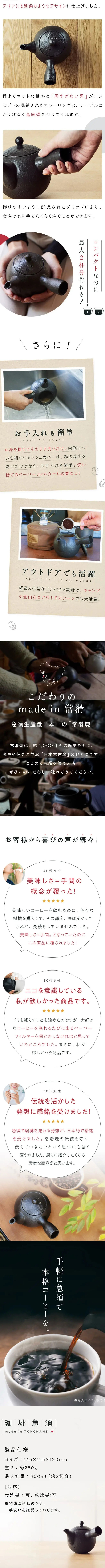 Coffee Kyusu LP design (Kitchen and Bath Products / White-based / Stylish type)