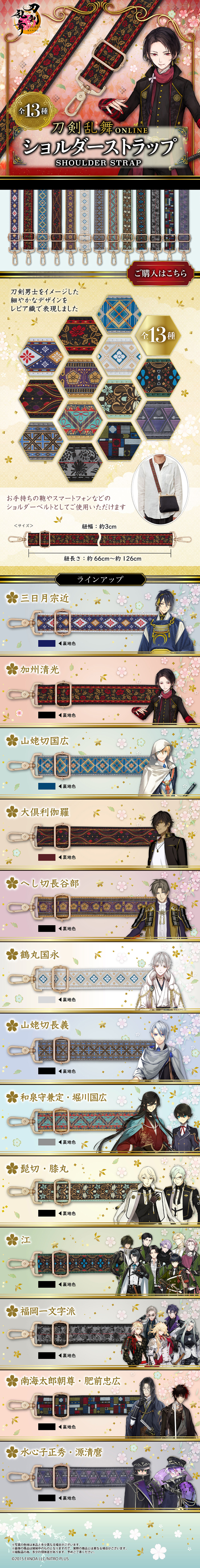 Touken Ranbu ONLINE Shoulder Strap LP design (bag / Gold tones / Japanese style)