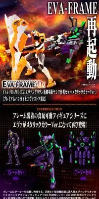 新世紀エヴァンゲリオン > EVA-FRAME-DX：ヱヴァンゲリヲン新劇場版ヤシマ作戦セットのLPデザイン（玩具・ホビー・フィギュア／ブラック系／かっこいい系）スマホ版