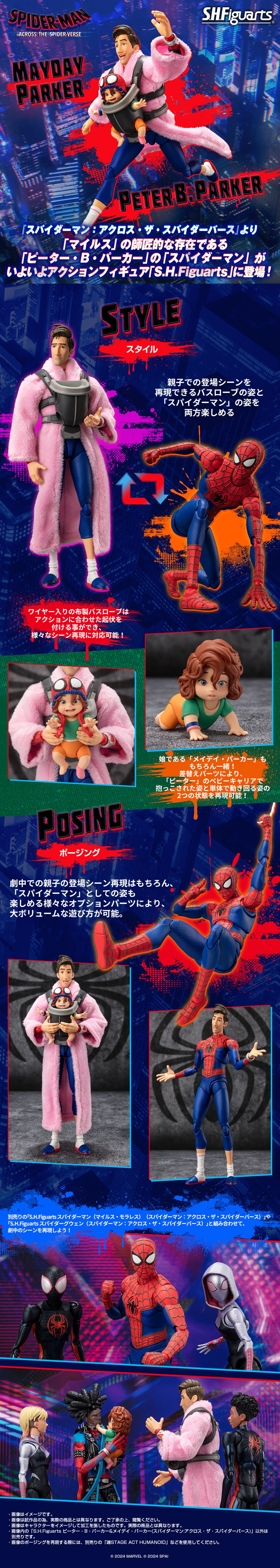 S.H.Figuarts Peter B. Parker & Mayday Parker LP design (Toys, Hobbies & Figures / Shades of blue / Flashy style)