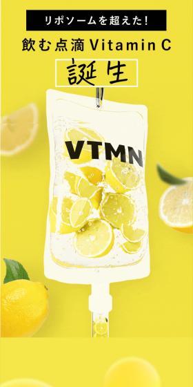 VTMNCnanoPDSVitaminC LP design (Beauty foods, beauty drinks, and supplements / yellow / Simple) Mobile version