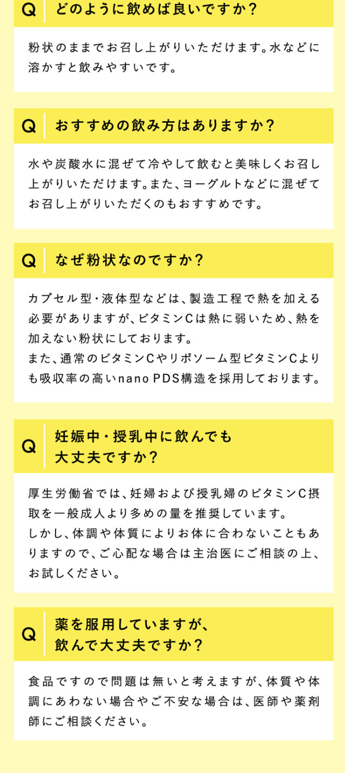 VTMNC nanoPDS Vitamin CのLPデザイン（美容食品・美容ドリンク・サプリメント／イエロー系／かっこいい系）スマホ版