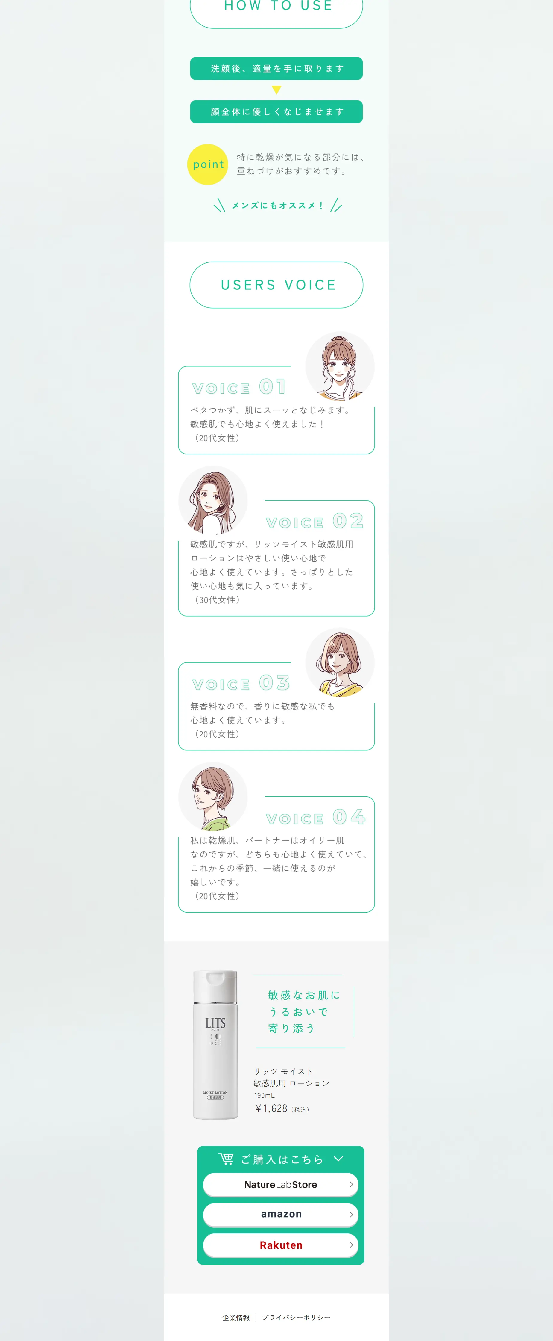 LITS Moist LP design (Skincare, Bodycare, Haircare / White-based / Refined style) PC version