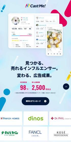 CastMe! LP design (Design, Apps, Systems / Multi-color type / Stylish type) Mobile version