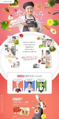 大阪農業園芸・食テクノロジー専門学校のLPデザイン（学校・塾・通信講座／カラフル系／かわいい系）PC版