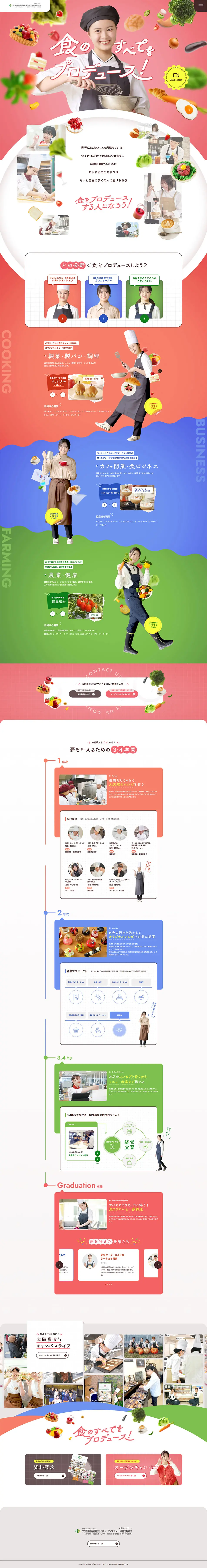 Osaka Nogyo Engei Shoku Technology Senmon Gakko LP design (school / Multi-color type / Cute style) PC version