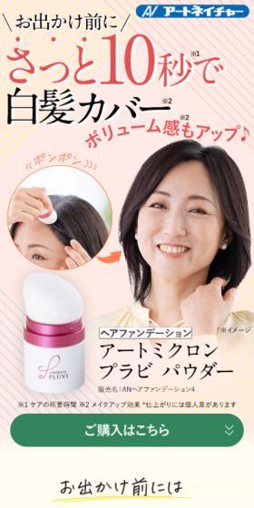 Art Micron Puravi Powder LP design (Skincare, Bodycare, Haircare / Pink shades / Simple) Mobile version