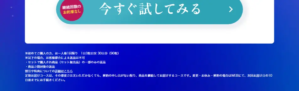 NMNtaisho LP design (Beauty foods, beauty drinks, and supplements / Shades of blue / Simple) PC version