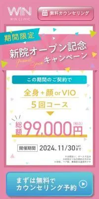 医療脱毛のLPデザイン（エステ・脱毛・増毛・整形／ピンク系／かわいい系）スマホ版