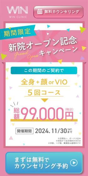 医療脱毛のLPデザイン（エステ・脱毛・増毛・整形／ピンク系／かわいい系）スマホ版
