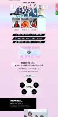 戸板女子短期大学のLPデザイン（学校・塾・通信講座／ブルー系／かわいい系）PC版