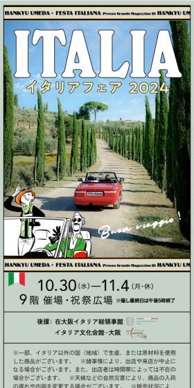 Italy Fair 2024 LP design (Events, Campaigns, Experiences / Beige tones / Simple) Mobile version
