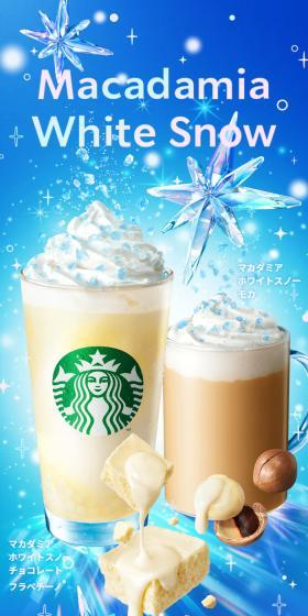 Macadamia White Snow Chocolate Frappuccino LP design (Water and Soft Drinks / Shades of blue / Stylish type) Mobile version