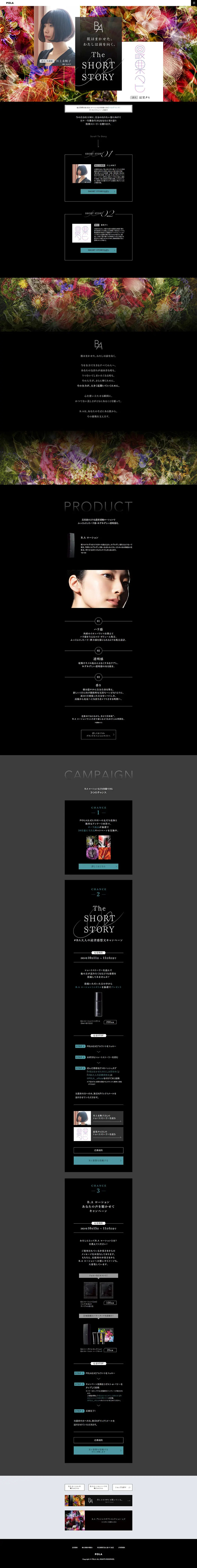 My skin is taken care of. I look forward. TheSHORTSTORY LP design (Events, Campaigns, Gifts / Black-colored / Refined style) PC version