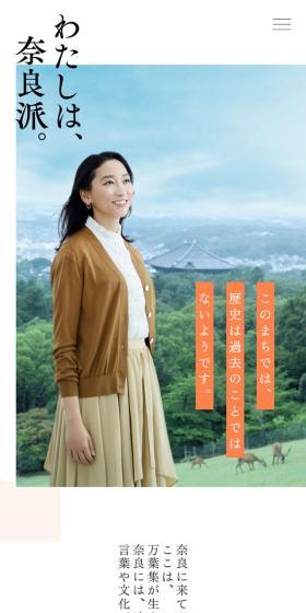 I am a NARA person. LP design (Events, Campaigns, Experiences / Orange tones / Simple) Mobile version