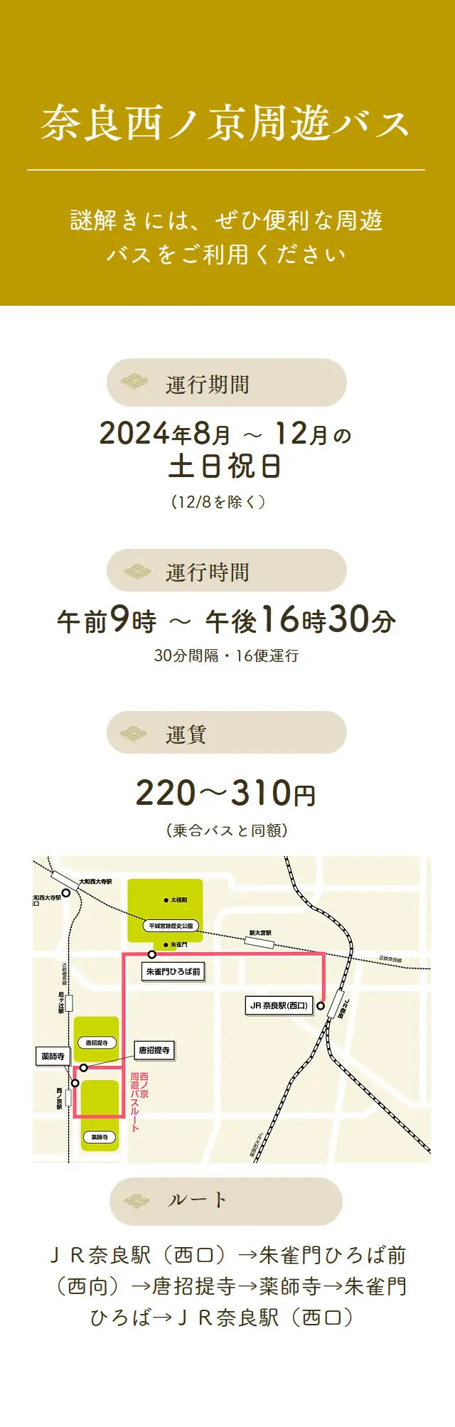 西ノ京に眠る謎のLPデザイン（イベント・キャンペーン・体験／オレンジ系／シンプル系）スマホ版