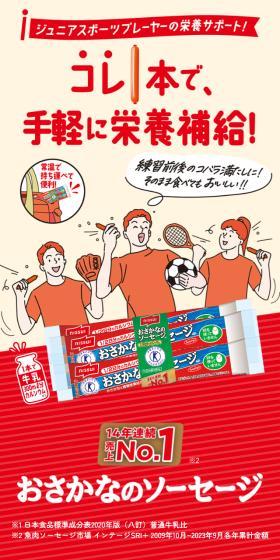 Osakana no Sausage LP design (Prepared foods, dishes, and cuisine / Beige tones / Lively type) Mobile version