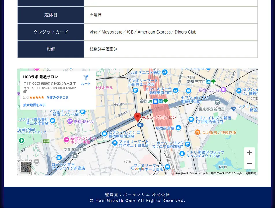 HGCラボ 発毛サロンのLPデザイン（エステ・脱毛・増毛・整形／ブラウン系／かっこいい系）PC版