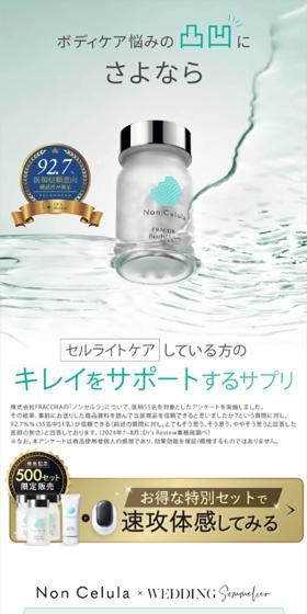 Non CelulaのLPデザイン（美容食品・美容ドリンク・サプリメント／グリーン系／キレイ系）スマホ版
