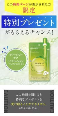 TEATREE CARE SOLUTION