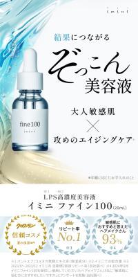 Imini Fine 100