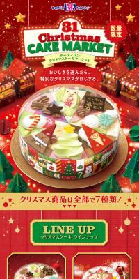 Christmas Ice Cream Cake
