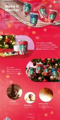 マカダミアショコラメリーラテのLPデザイン（お茶・紅茶・珈琲／レッド系／スタイリッシュ系）PC版