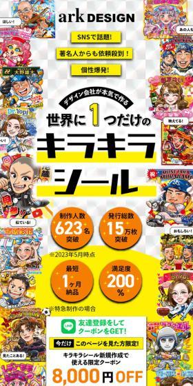 キラキラシールのLPデザイン（企業・会社・お店／イエロー系／にぎやか系）スマホ版