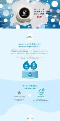 水素焙煎のLPデザイン（お茶・紅茶・珈琲／ブルー系／シンプル系）PC版