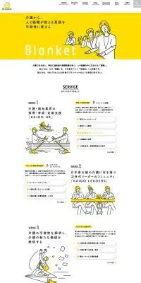 BlanketのLPデザイン（企業・会社・お店／イエロー系／シンプル系）PC版