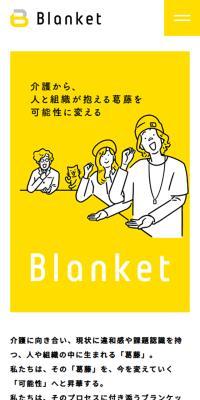 Blanket