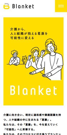 Blanket LP design (Businesses, companies, stores / yellow / Simple) Mobile version