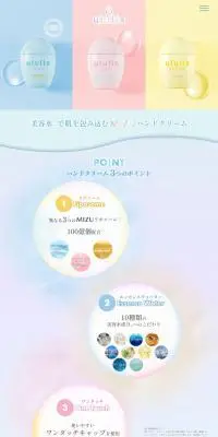 ululisのLPデザイン（スキンケア・ボディケア・ヘアケア／ブルー系／かわいい系）PC版