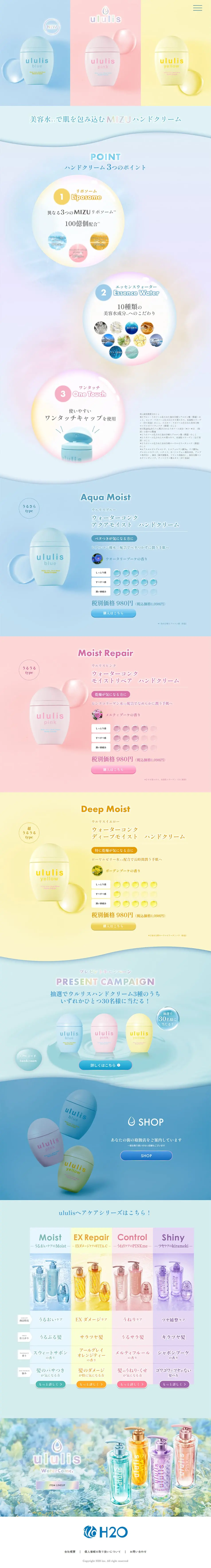 ululis LP design (Skincare, Bodycare, Haircare / Shades of blue / Cute style) PC version