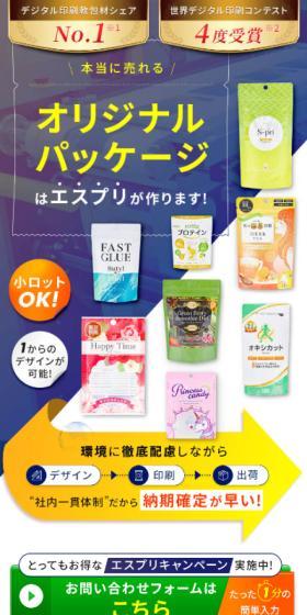 エスプリのLPデザイン（企業・会社・お店／ブルー系／にぎやか系）スマホ版