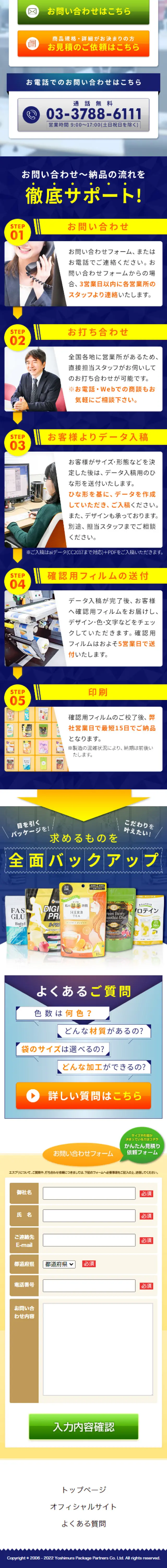 エスプリのLPデザイン（企業・会社・お店／ブルー系／にぎやか系）スマホ版