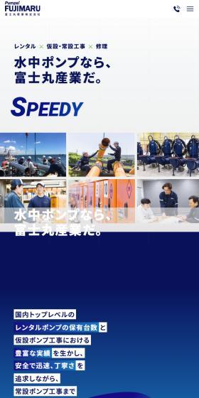 Fujimaru Sangyo Co., Ltd. LP design (Businesses, companies, stores / Shades of blue / Trust and Safety) Mobile version