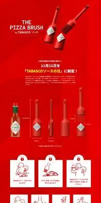 THE PIZZA BRUSH by TABASCO® ソースのLPデザイン（調味料・甘味料・ダシ・スープ／レッド系／シンプル系）PC版