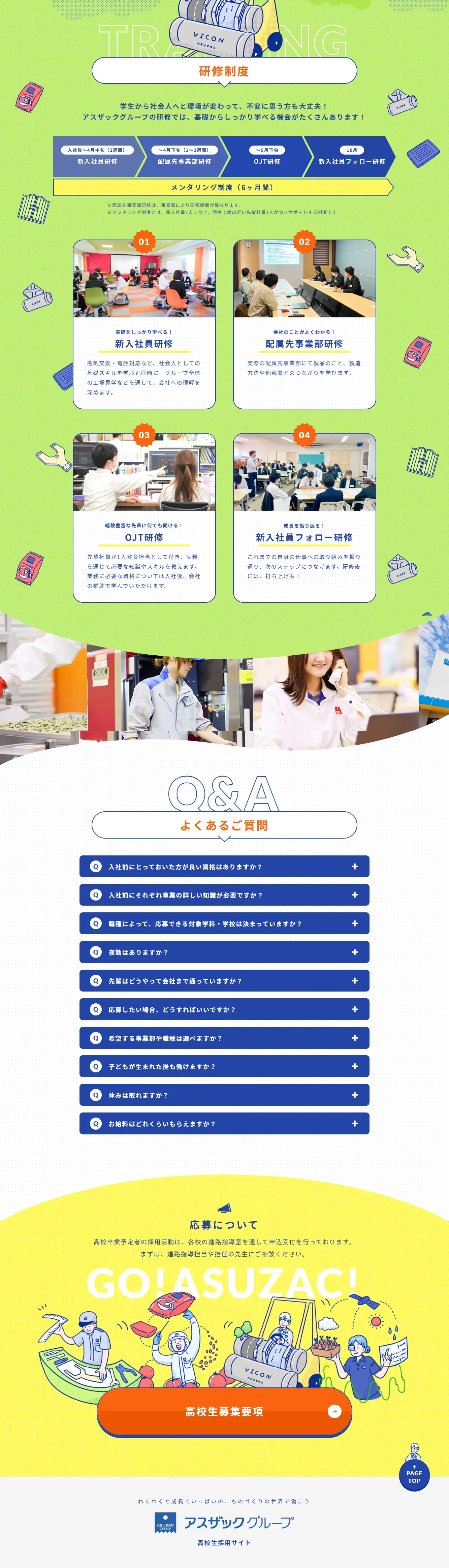High School Recruitment Website LP design (Graduate recruitment / yellow / Manga) PC version