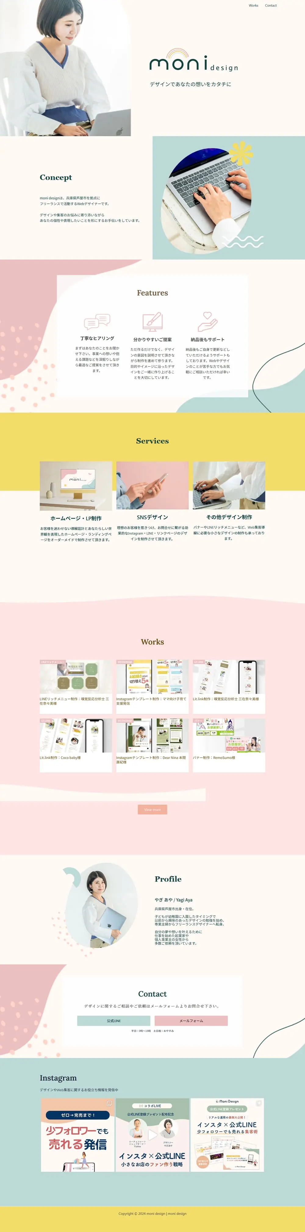 Design Production LP design (Businesses, companies, stores / Multi-color type / Cute style) PC version