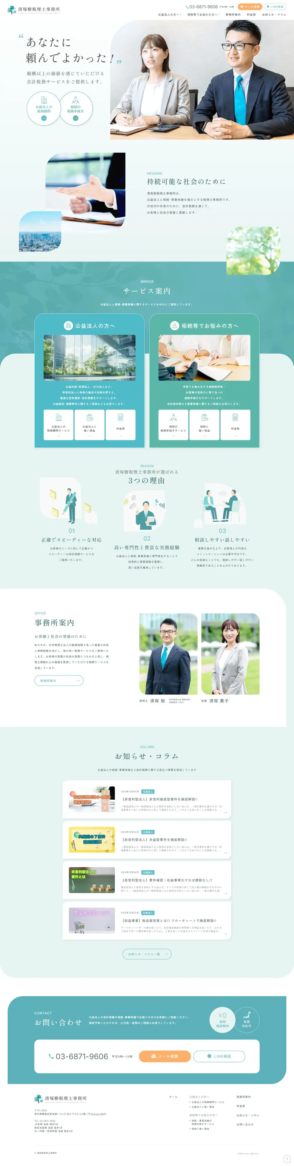 Tax Procedures LP design (Businesses, companies, stores / Green tones / Trust and Safety) PC version