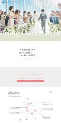 ハウスウエディングのLPデザイン（結婚式・ウエディング／ホワイト系／キレイ系）PC版