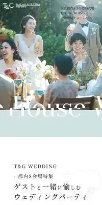 ハウスウエディングのLPデザイン（結婚式・ウエディング／ホワイト系／キレイ系）スマホ版