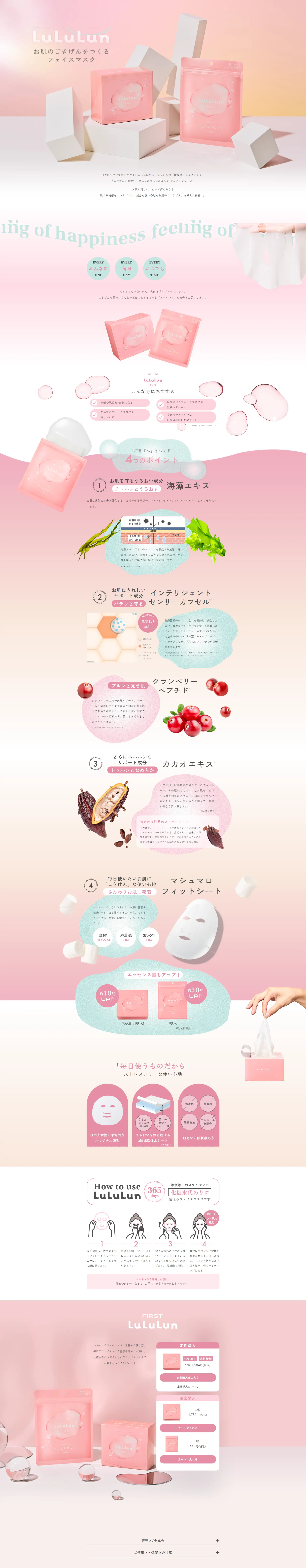 LuLuLun first face mask LP design (Skincare, Bodycare, Haircare / Pink shades / Cute style) PC version